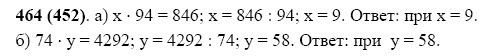 ГДЗ по математике 5 класс Виленкин, Жохов задание №464