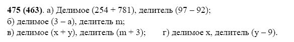 ГДЗ по математике 5 класс Виленкин, Жохов задание №475