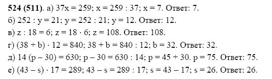 ГДЗ по математике 5 класс Виленкин, Жохов задание №524