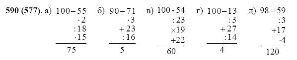 ГДЗ по математике 5 класс Виленкин, Жохов задание №590