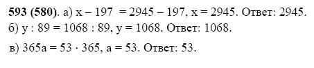 ГДЗ по математике 5 класс Виленкин, Жохов задание №593