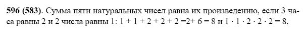 ГДЗ по математике 5 класс Виленкин, Жохов задание №596