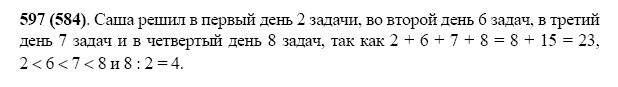 ГДЗ по математике 5 класс Виленкин, Жохов задание №597