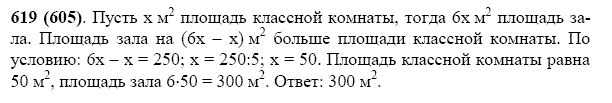 ГДЗ по математике 5 класс Виленкин, Жохов задание №619