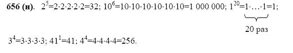 ГДЗ по математике 5 класс Виленкин, Жохов задание №656