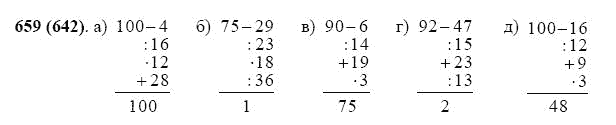 ГДЗ по математике 5 класс Виленкин, Жохов задание №659