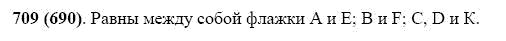 ГДЗ по математике 5 класс Виленкин, Жохов задание №709