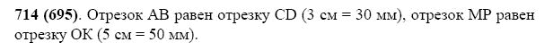ГДЗ по математике 5 класс Виленкин, Жохов задание №714