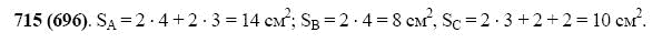 ГДЗ по математике 5 класс Виленкин, Жохов задание №715