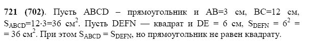 ГДЗ по математике 5 класс Виленкин, Жохов задание №721