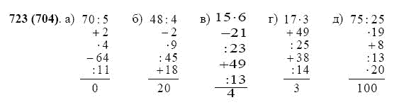 ГДЗ по математике 5 класс Виленкин, Жохов задание №723