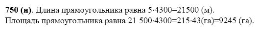 ГДЗ по математике 5 класс Виленкин, Жохов задание №750