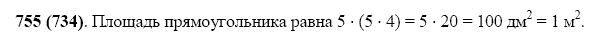ГДЗ по математике 5 класс Виленкин, Жохов задание №755