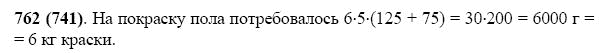 ГДЗ по математике 5 класс Виленкин, Жохов задание №762