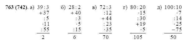 ГДЗ по математике 5 класс Виленкин, Жохов задание №763