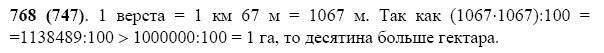 ГДЗ по математике 5 класс Виленкин, Жохов задание №768