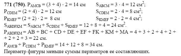 ГДЗ по математике 5 класс Виленкин, Жохов задание №771