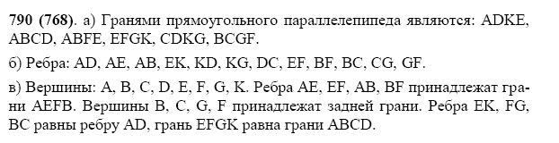 ГДЗ по математике 5 класс Виленкин, Жохов задание №790
