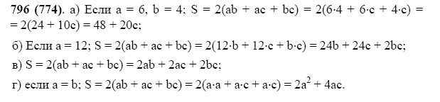 ГДЗ по математике 5 класс Виленкин, Жохов задание №796