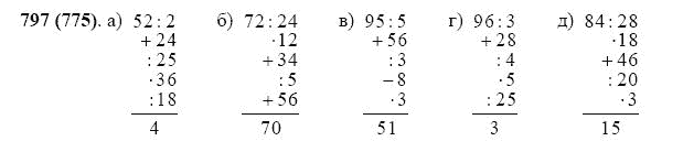 ГДЗ по математике 5 класс Виленкин, Жохов задание №797