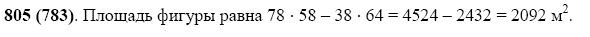 ГДЗ по математике 5 класс Виленкин, Жохов задание №805
