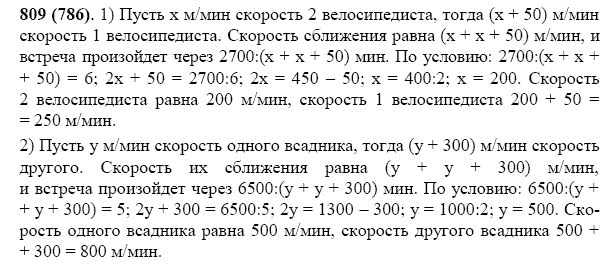 ГДЗ по математике 5 класс Виленкин, Жохов задание №809