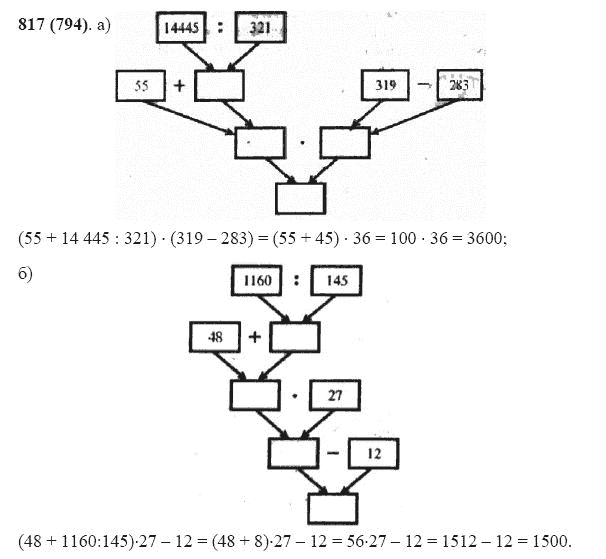 ГДЗ по математике 5 класс Виленкин, Жохов задание №817