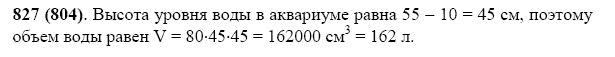 ГДЗ по математике 5 класс Виленкин, Жохов задание №827