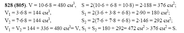 ГДЗ по математике 5 класс Виленкин, Жохов задание №828
