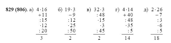 ГДЗ по математике 5 класс Виленкин, Жохов задание №829