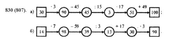 ГДЗ по математике 5 класс Виленкин, Жохов задание №830
