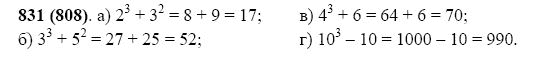 ГДЗ по математике 5 класс Виленкин, Жохов задание №831