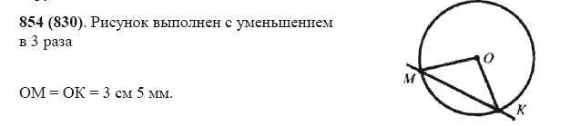 ГДЗ по математике 5 класс Виленкин, Жохов задание №854