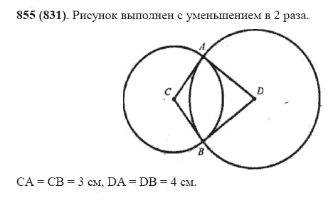 ГДЗ по математике 5 класс Виленкин, Жохов задание №855