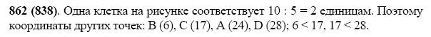 ГДЗ по математике 5 класс Виленкин, Жохов задание №862