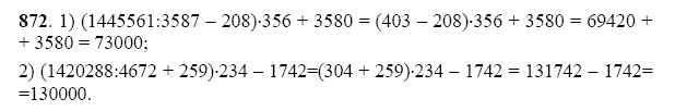 ГДЗ по математике 5 класс Виленкин, Жохов задание №872