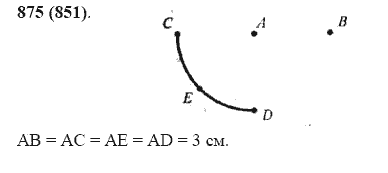 ГДЗ по математике 5 класс Виленкин, Жохов задание №875