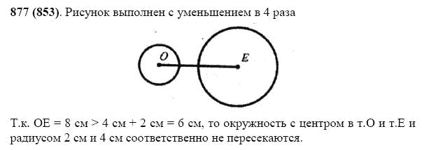 ГДЗ по математике 5 класс Виленкин, Жохов задание №877