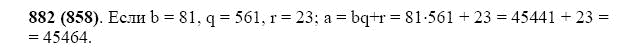 ГДЗ по математике 5 класс Виленкин, Жохов задание №882