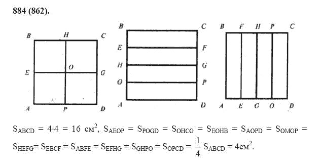 ГДЗ по математике 5 класс Виленкин, Жохов задание №884