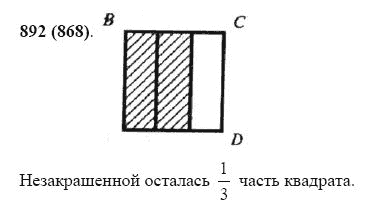 ГДЗ по математике 5 класс Виленкин, Жохов задание №892