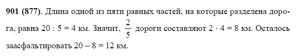 ГДЗ по математике 5 класс Виленкин, Жохов задание №901