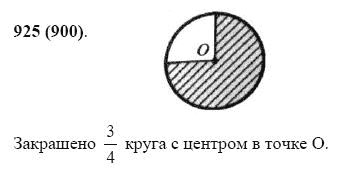 ГДЗ по математике 5 класс Виленкин, Жохов задание №925