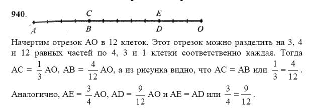 ГДЗ по математике 5 класс Виленкин, Жохов задание №940