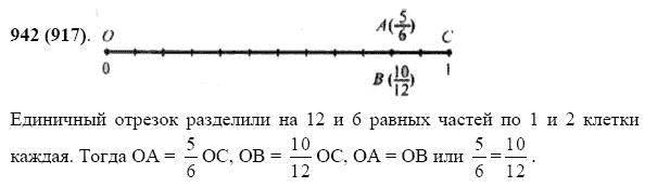 ГДЗ по математике 5 класс Виленкин, Жохов задание №942