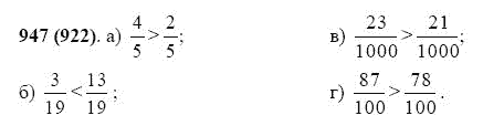 ГДЗ по математике 5 класс Виленкин, Жохов задание №947