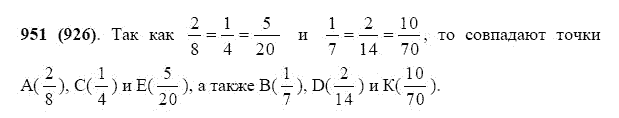 ГДЗ по математике 5 класс Виленкин, Жохов задание №951