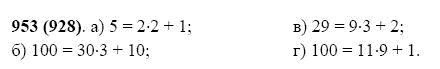 ГДЗ по математике 5 класс Виленкин, Жохов задание №953