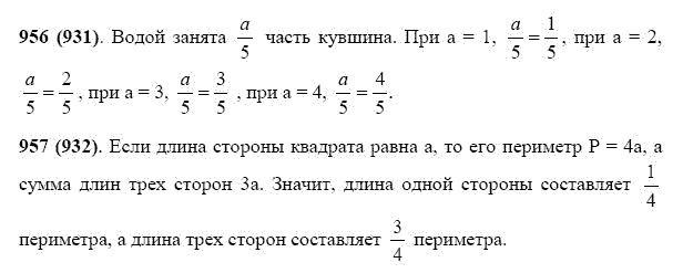 ГДЗ по математике 5 класс Виленкин, Жохов задание №956