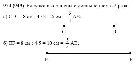 ГДЗ по математике 5 класс Виленкин, Жохов задание №974